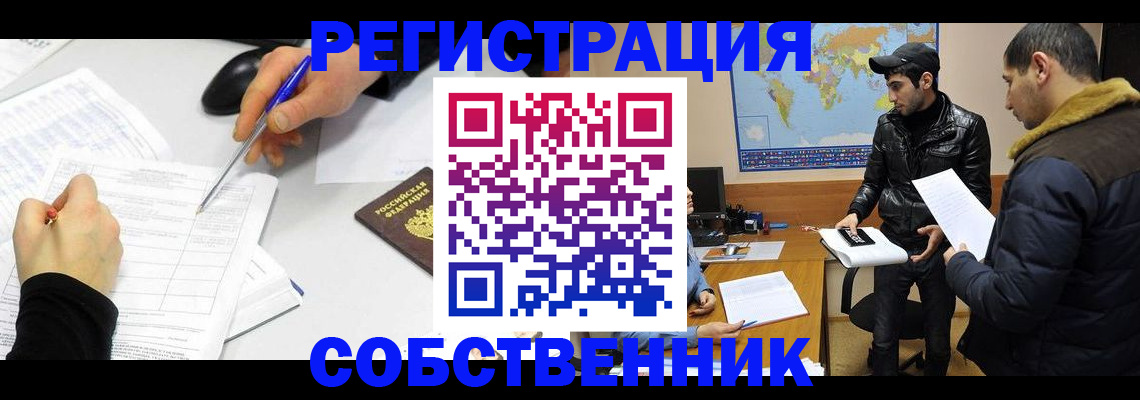 временная регистрация для всех в Петушках