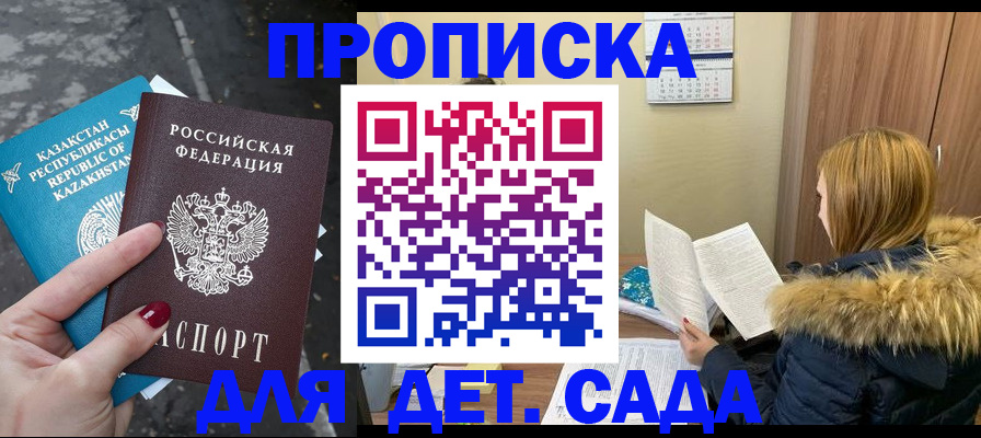 временная регистрация поиск в Петушках