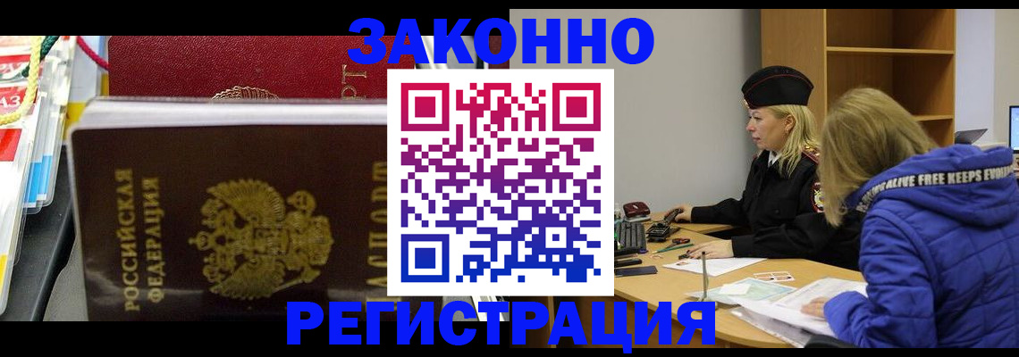 прописка поиск в Петушках