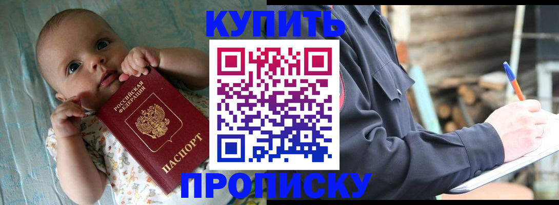 прописка поиск в Петушках