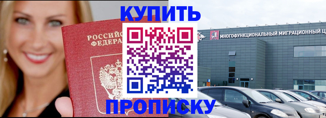 прописка поиск в Петушках